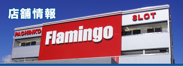 店舗情報イメージ